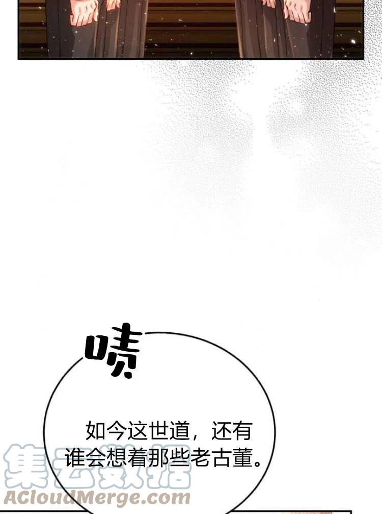 罗莎琳·波特漫画,第15话93图