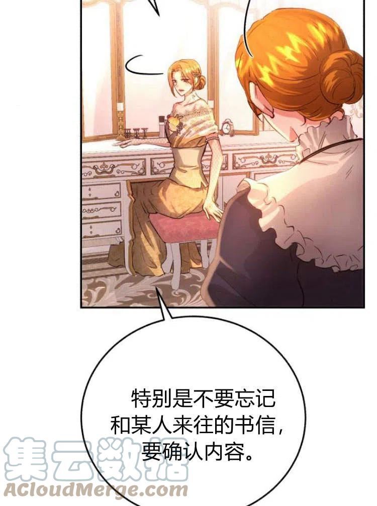 罗莎琳·波特漫画,第15话97图