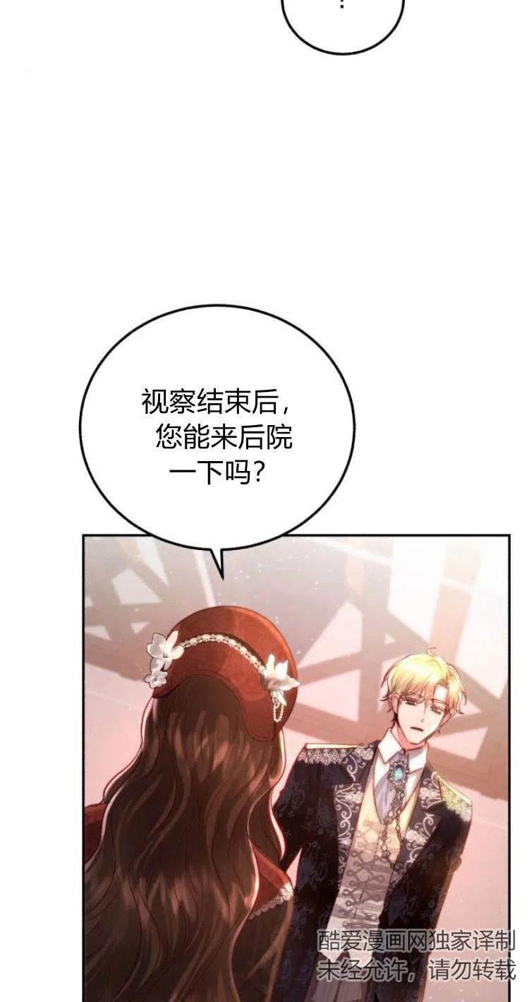 罗莎琳·波特漫画,第16话102图