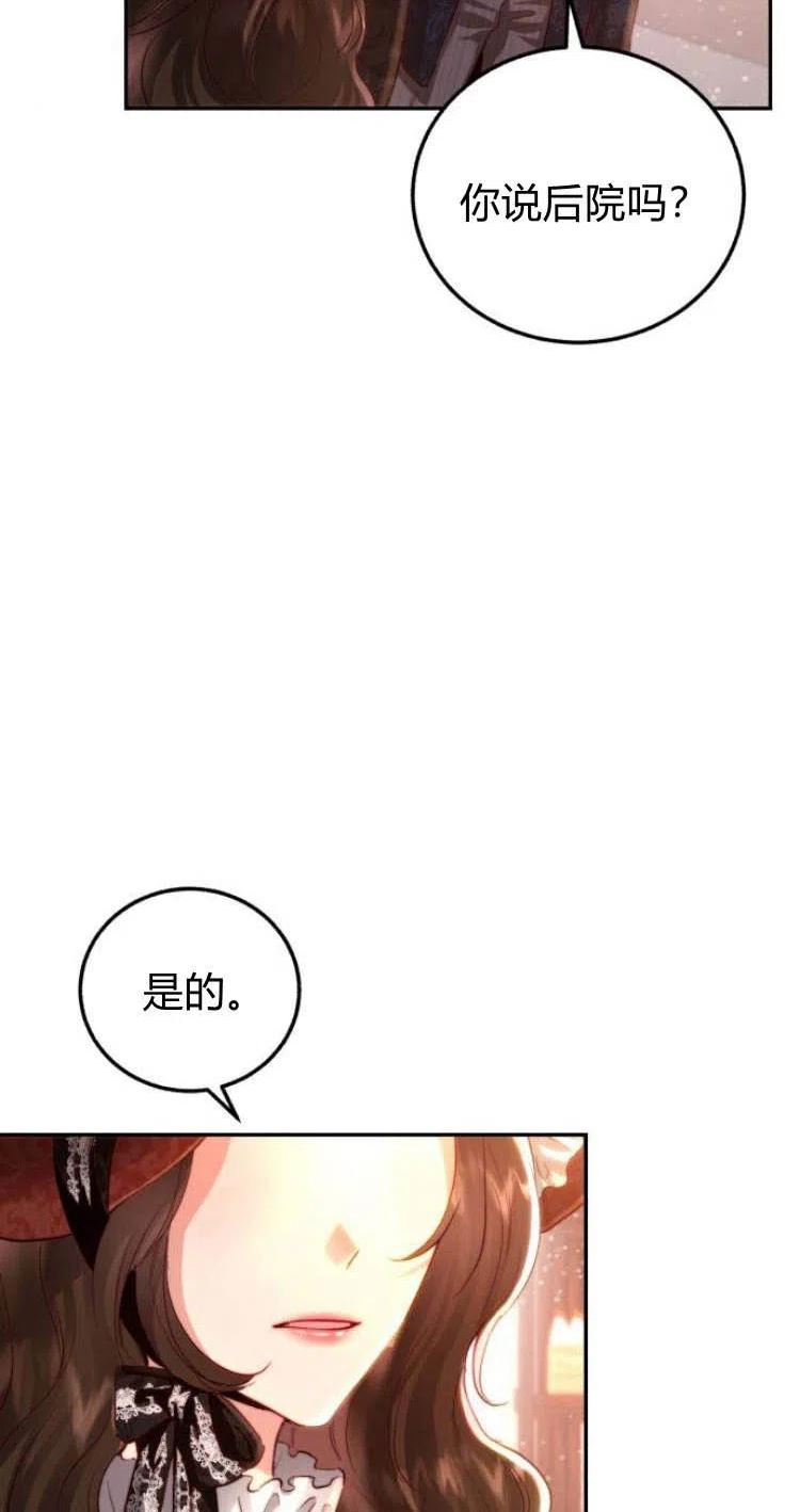 罗莎琳·波特漫画,第16话103图