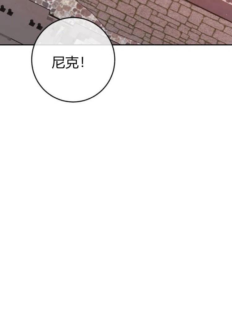 罗莎琳·波特漫画,第16话12图