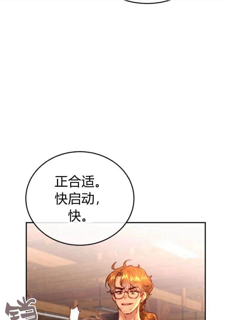 罗莎琳·波特漫画,第16话20图