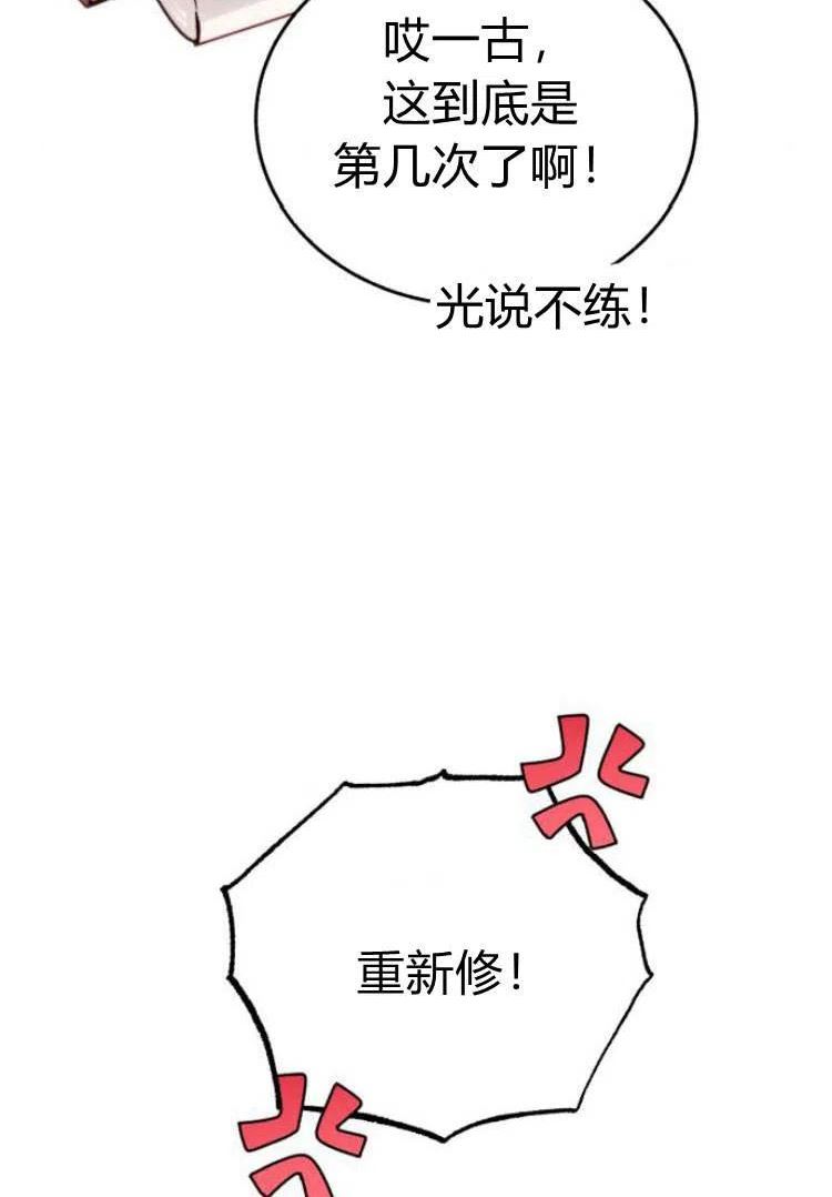 罗莎琳·波特漫画,第16话27图