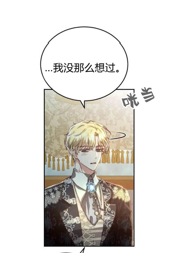 罗莎琳·波特漫画,第16话39图