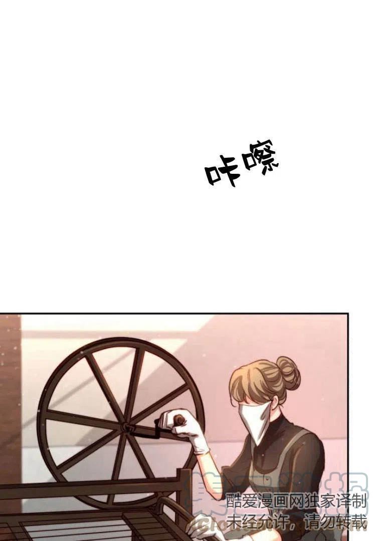 罗莎琳·波特漫画,第16话73图