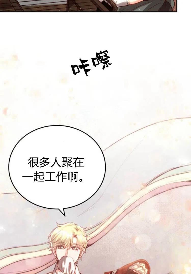 罗莎琳·波特漫画,第16话74图