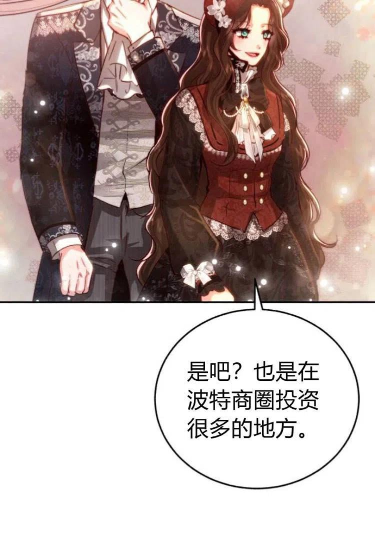 罗莎琳·波特漫画,第16话75图