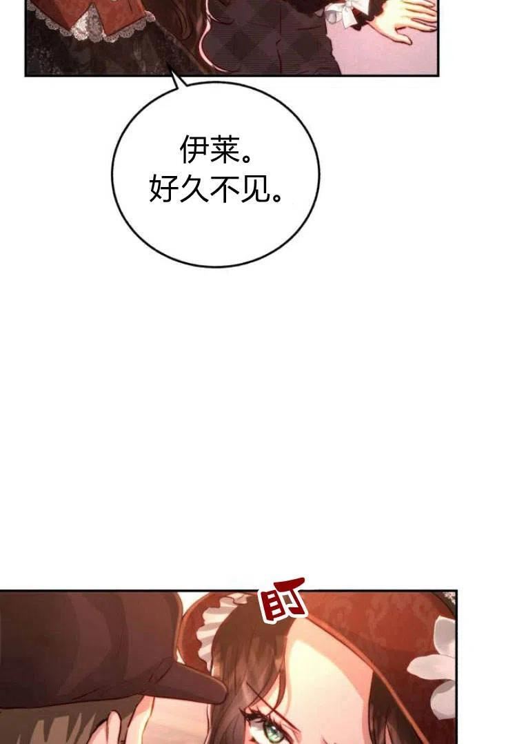 罗莎琳·波特漫画,第16话79图