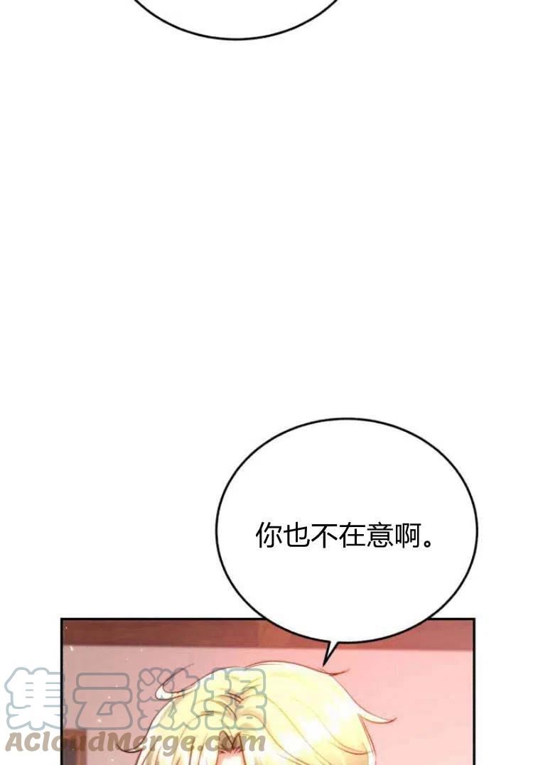 罗莎琳·波特漫画,第16话93图