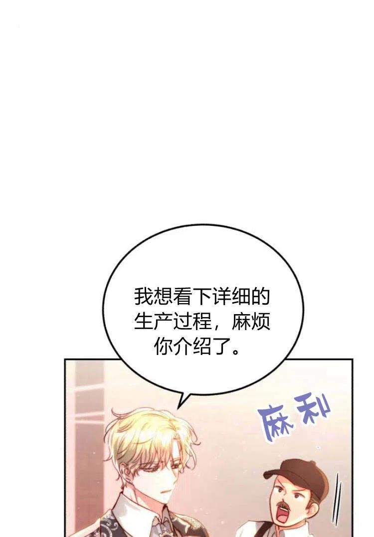 罗莎琳·波特漫画,第16话99图