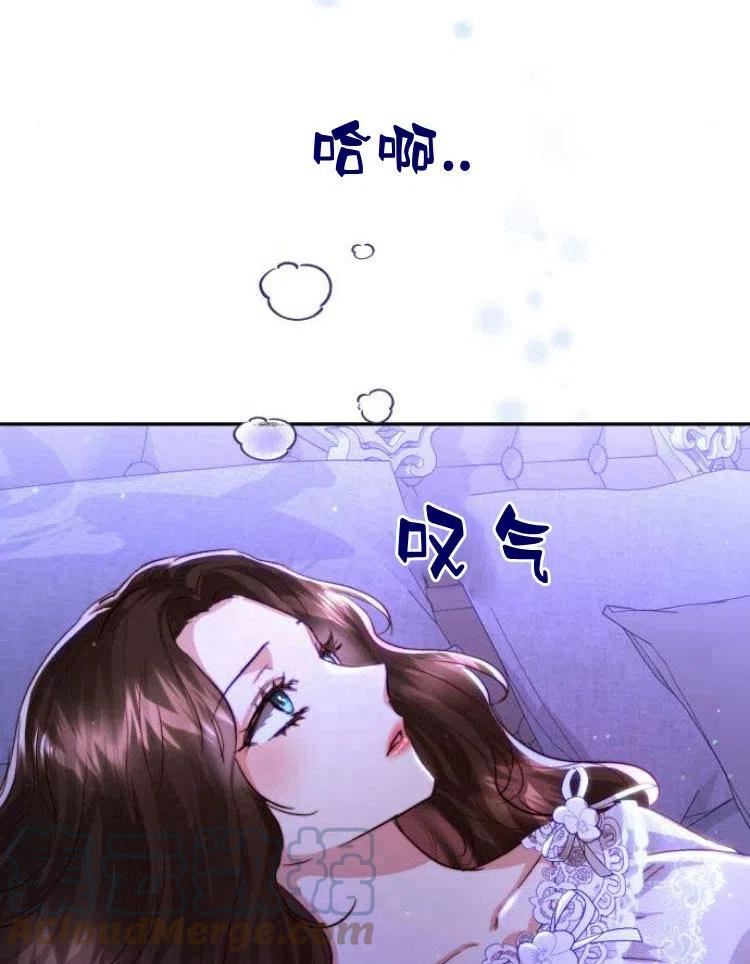 罗莎琳·波特漫画,第19话13图