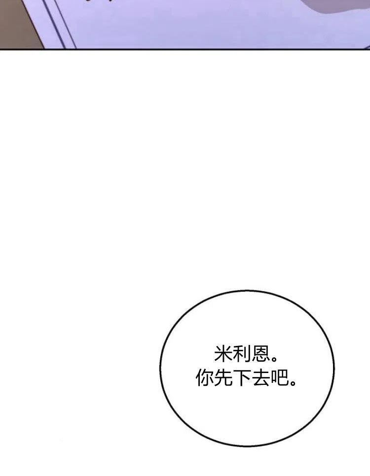 罗莎琳·波特漫画,第19话27图