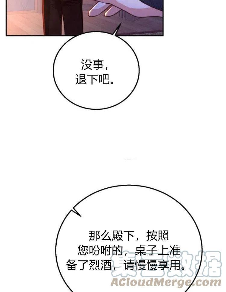 罗莎琳·波特漫画,第19话29图