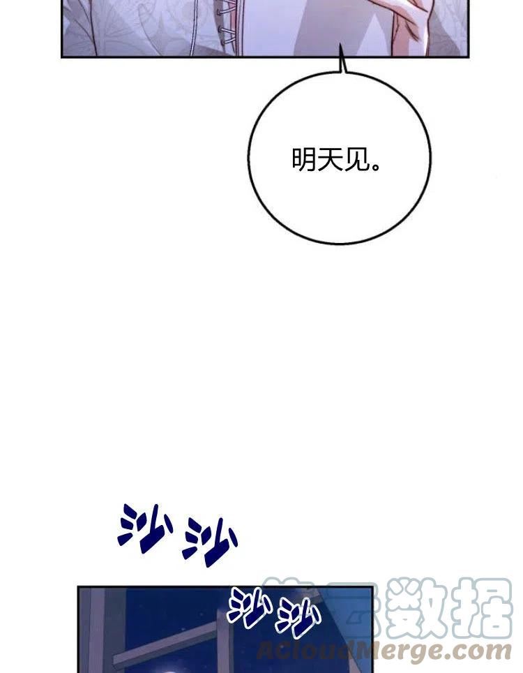 罗莎琳·波特漫画,第19话33图