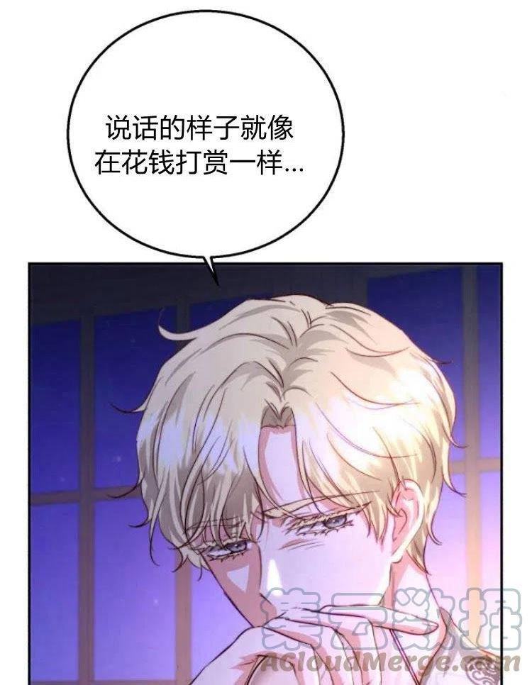 罗莎琳·波特漫画,第19话49图