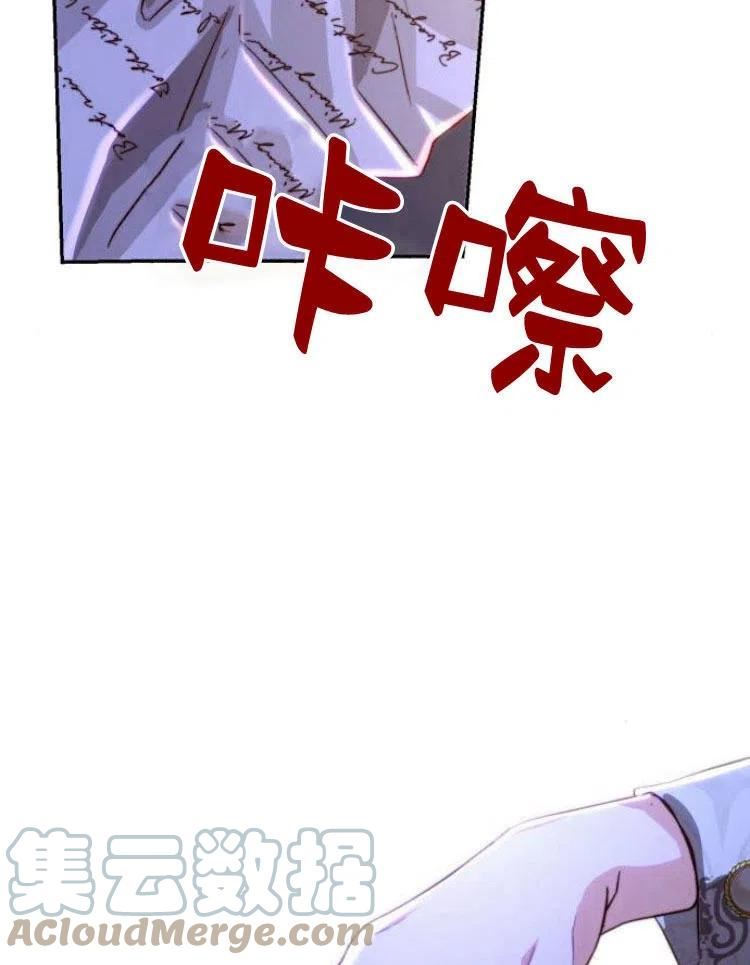 罗莎琳·波特漫画,第19话53图