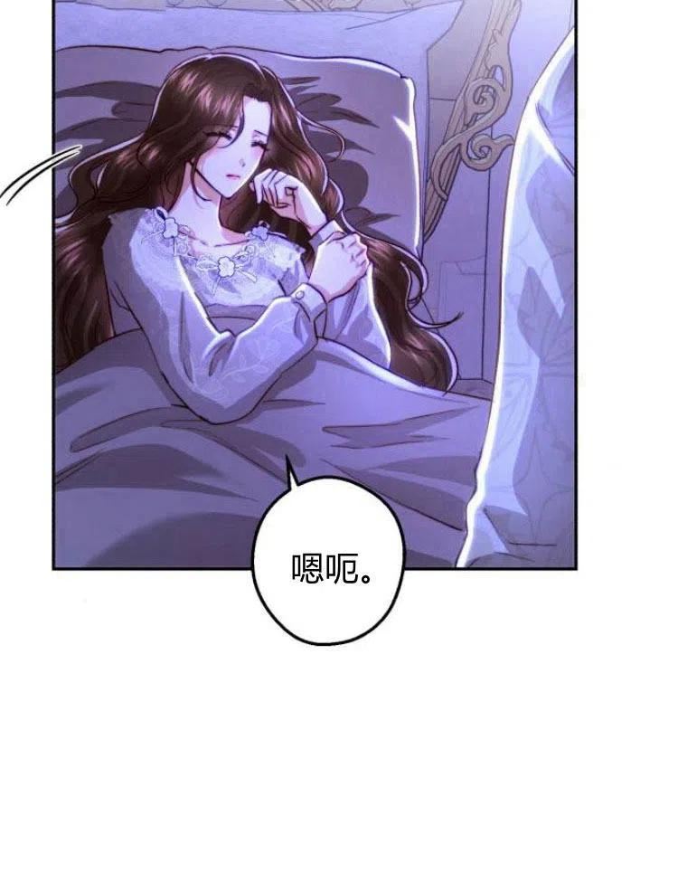 罗莎琳·波特漫画,第19话74图