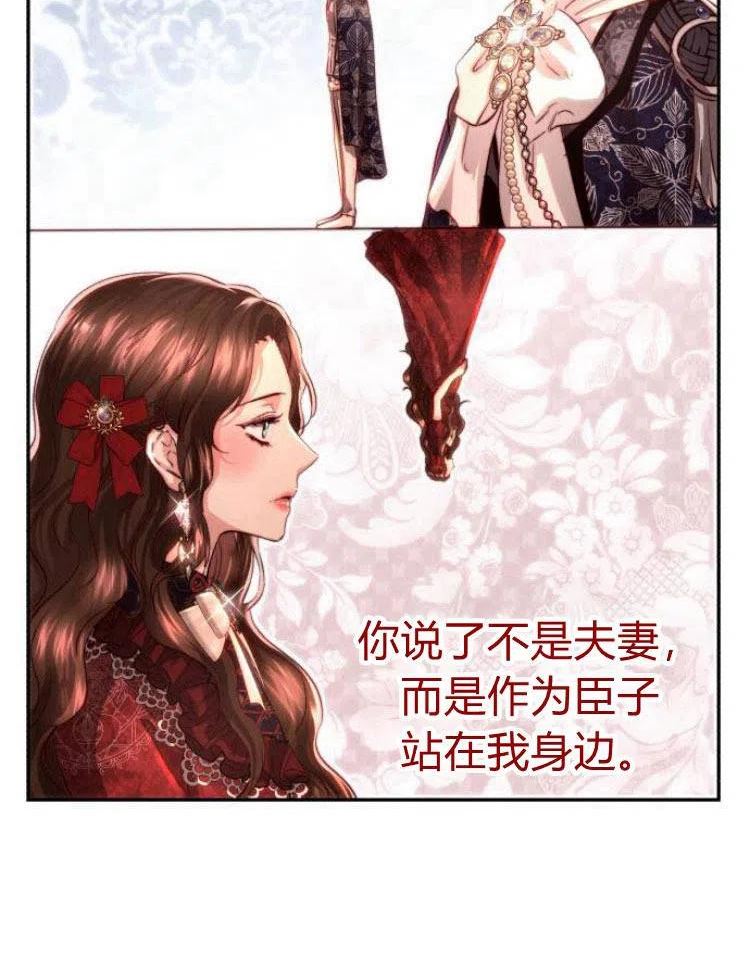 罗莎琳·波特漫画,第19话88图