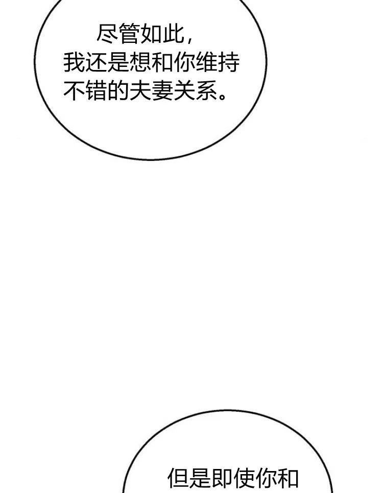 罗莎琳·波特漫画,第19话96图