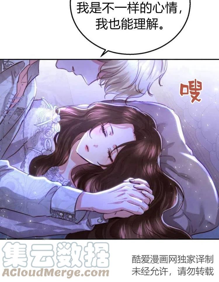 罗莎琳·波特漫画,第19话97图