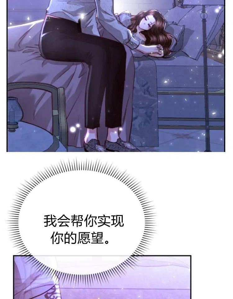 罗莎琳·波特漫画,第19话99图