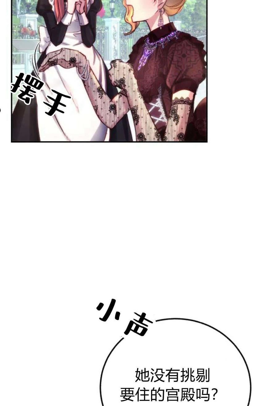 罗莎琳·波特漫画,第04话102图