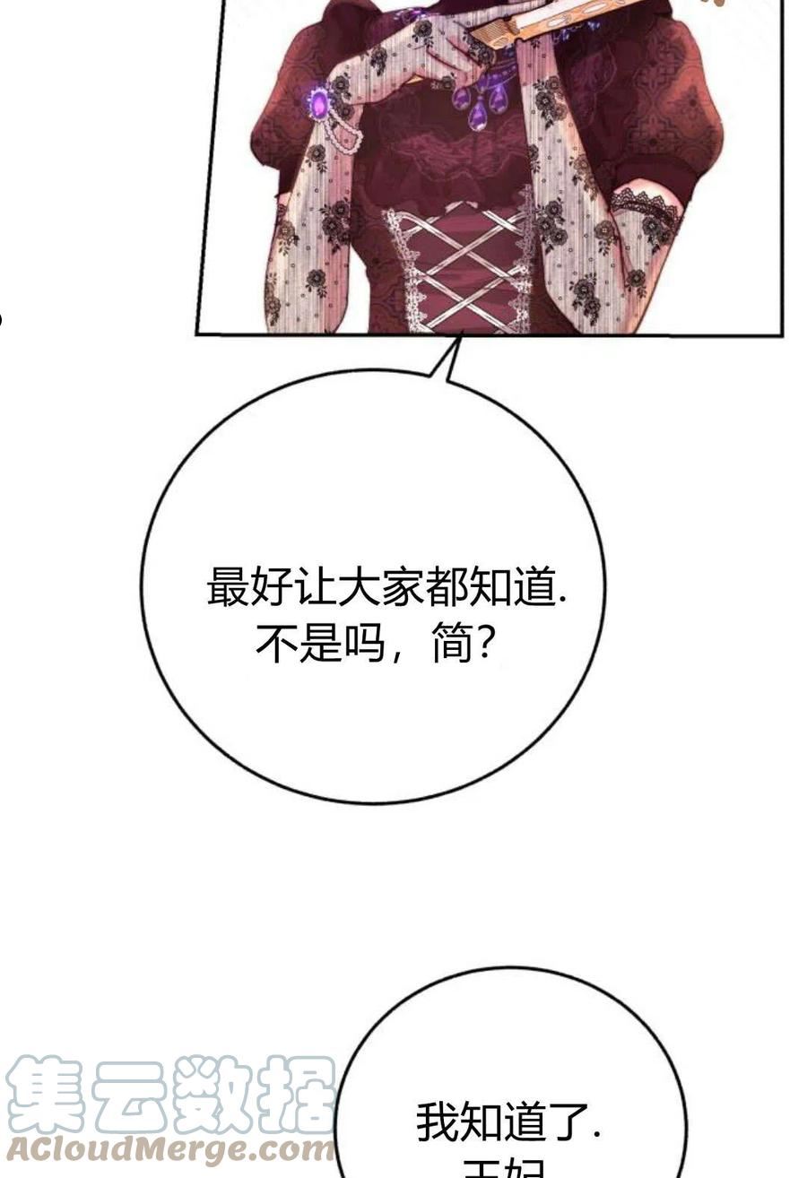 罗莎琳·波特漫画,第04话109图