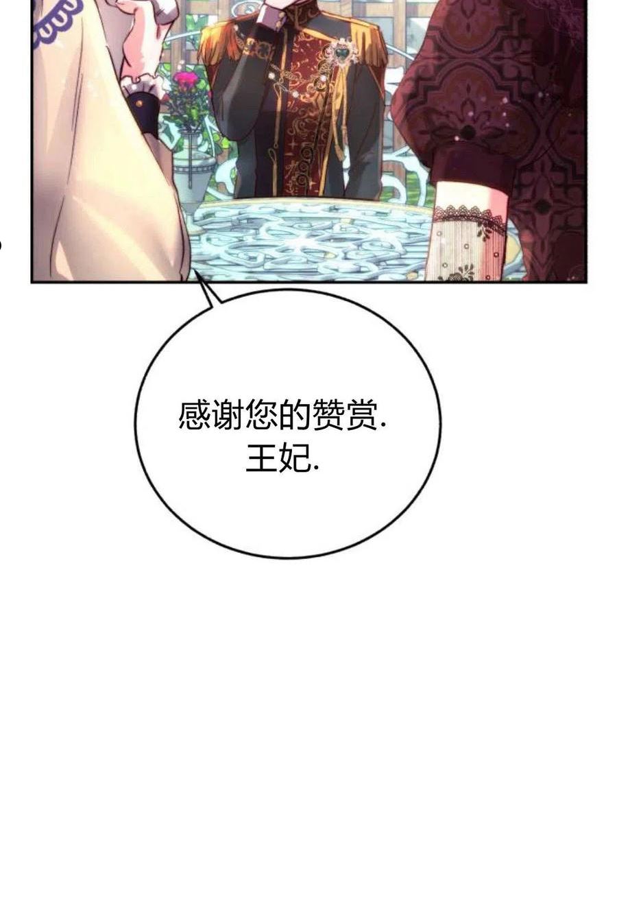 罗莎琳·波特漫画,第04话112图