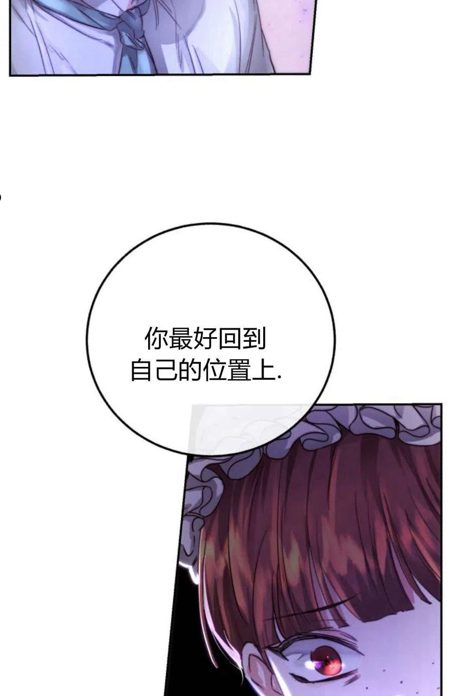 罗莎琳·波特漫画,第04话132图