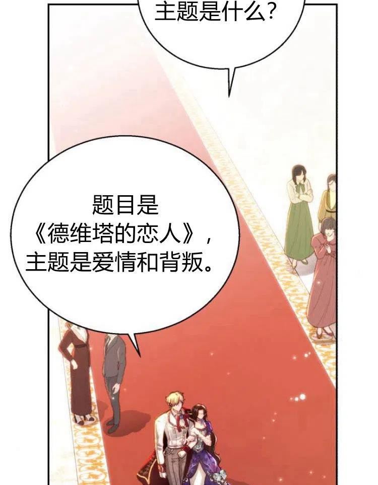 罗莎琳·波特漫画,第23话16图