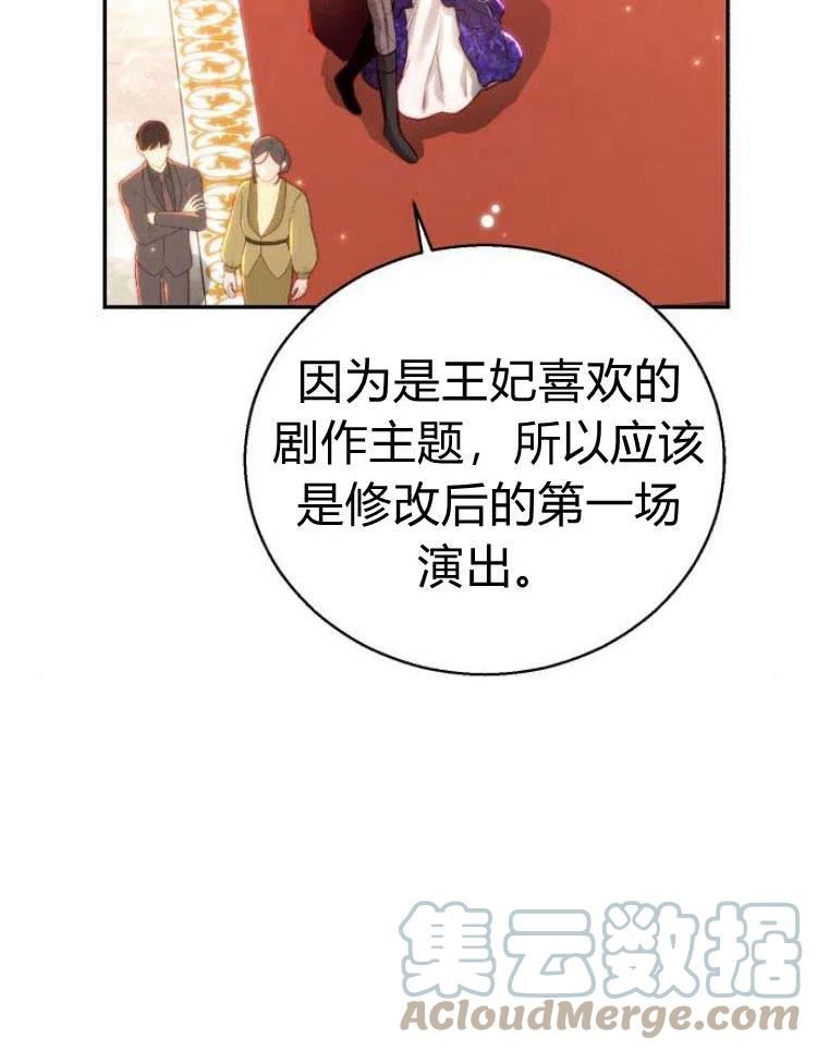 罗莎琳·波特漫画,第23话17图