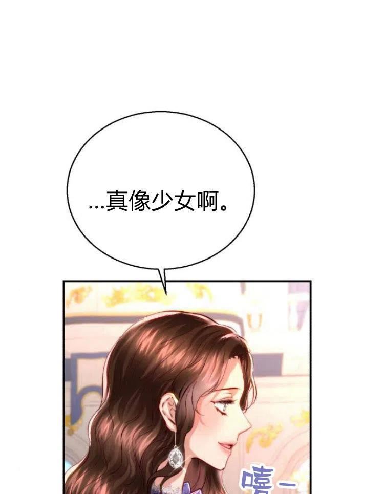 罗莎琳·波特漫画,第23话18图