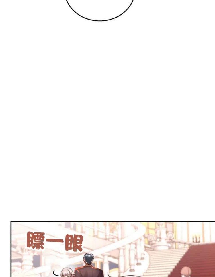 罗莎琳·波特漫画,第23话28图