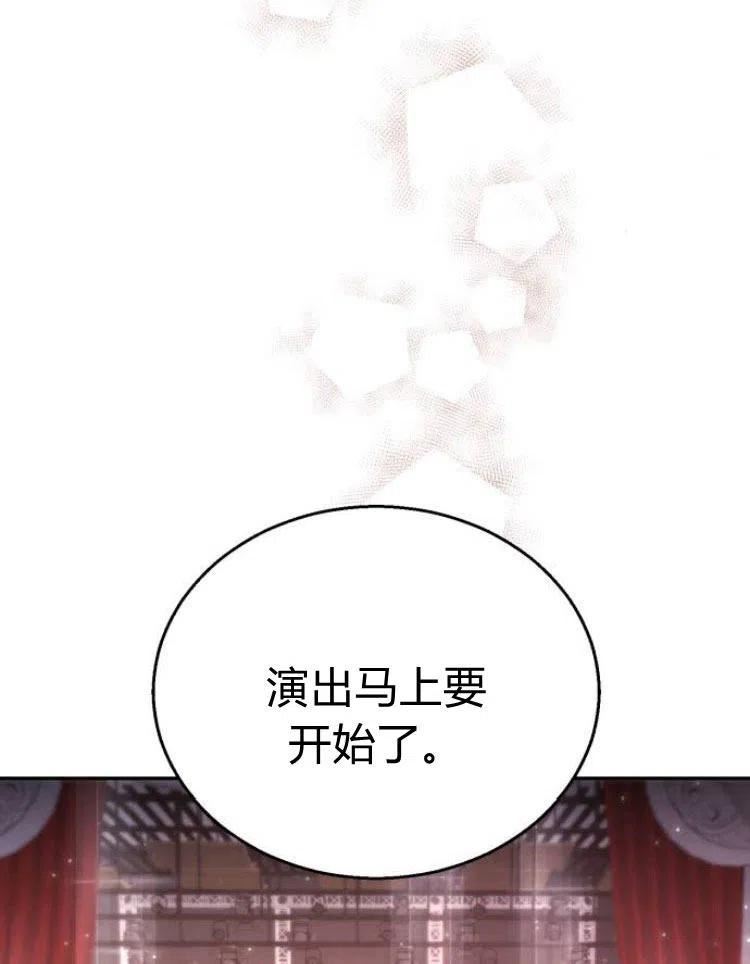 罗莎琳·波特漫画,第23话30图