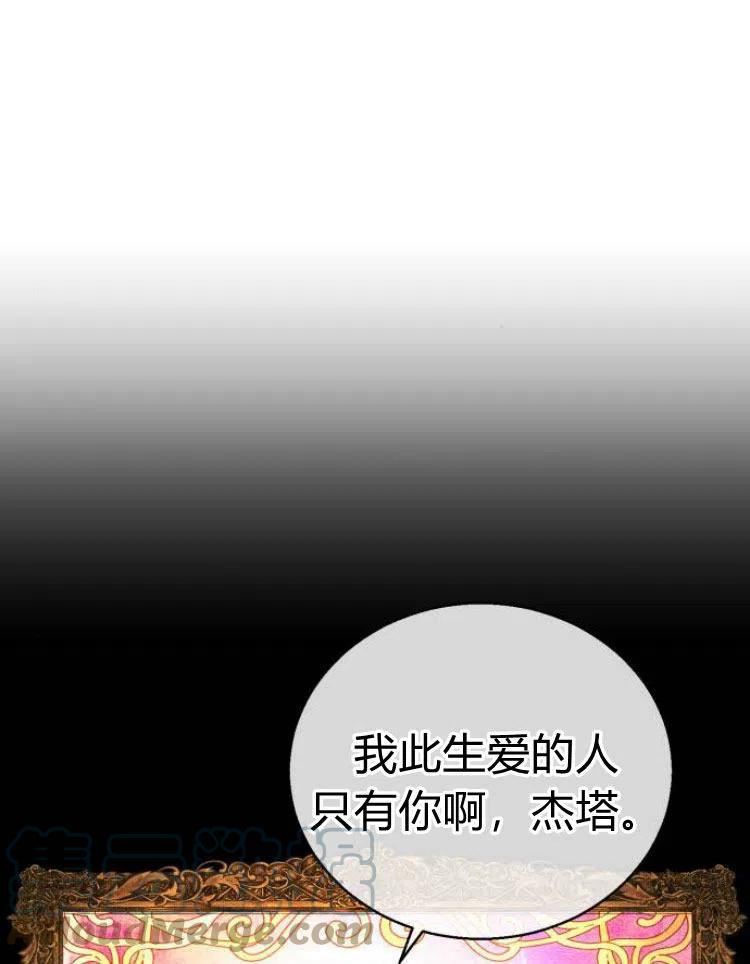 罗莎琳·波特漫画,第23话37图