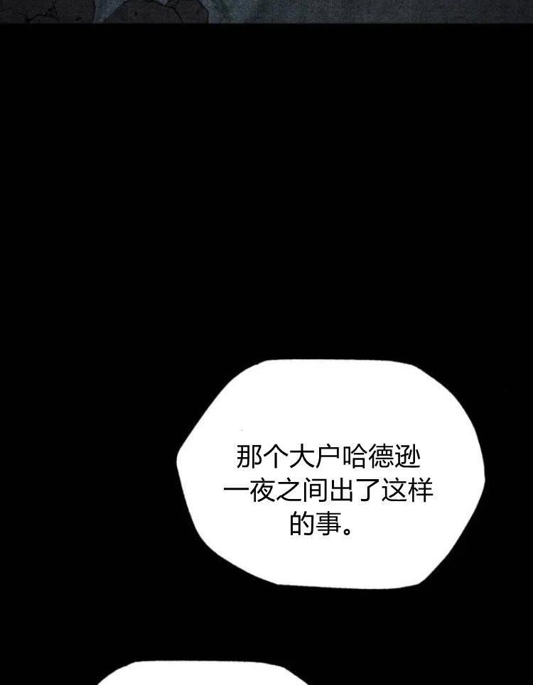 罗莎琳·波特漫画,第23话67图