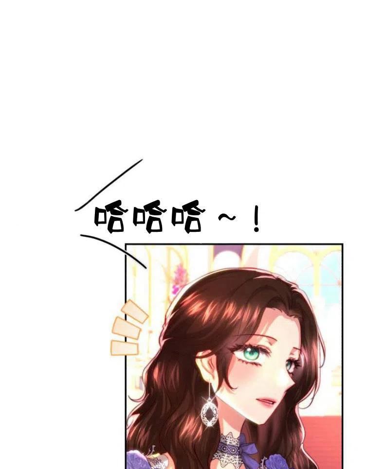 罗莎琳·波特漫画,第23话91图