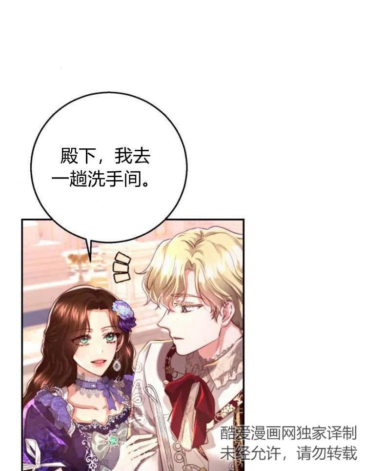 罗莎琳·波特漫画,第23话94图