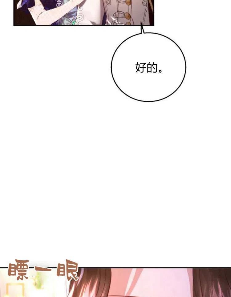 罗莎琳·波特漫画,第23话95图