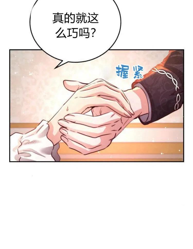 罗莎琳·波特漫画,第26话10图