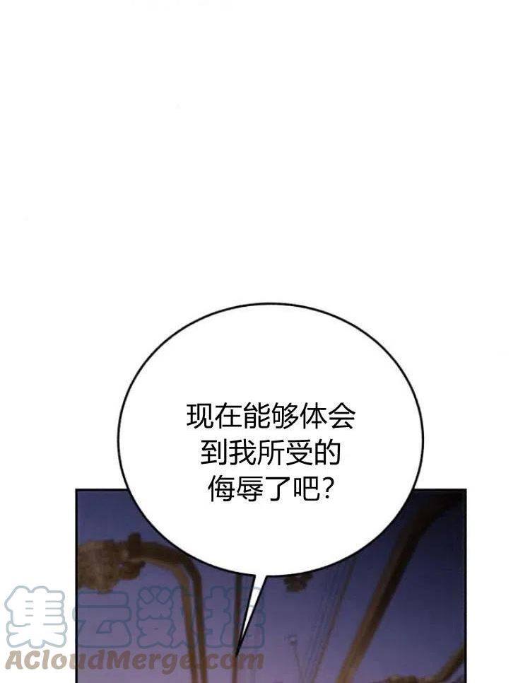 罗莎琳·波特漫画,第26话101图