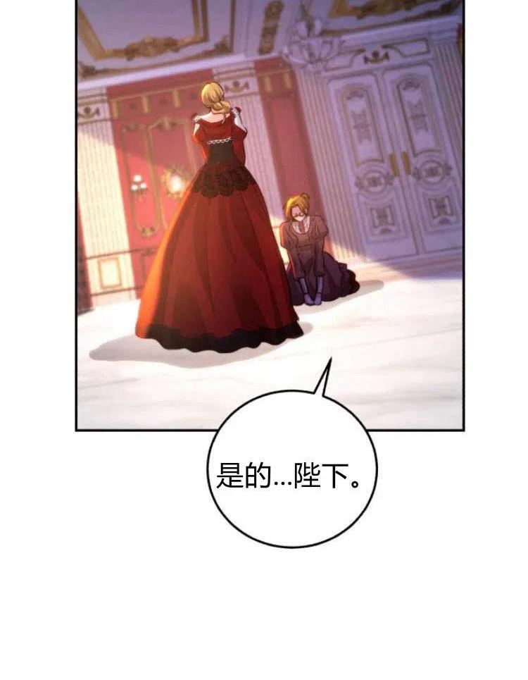 罗莎琳·波特漫画,第26话102图