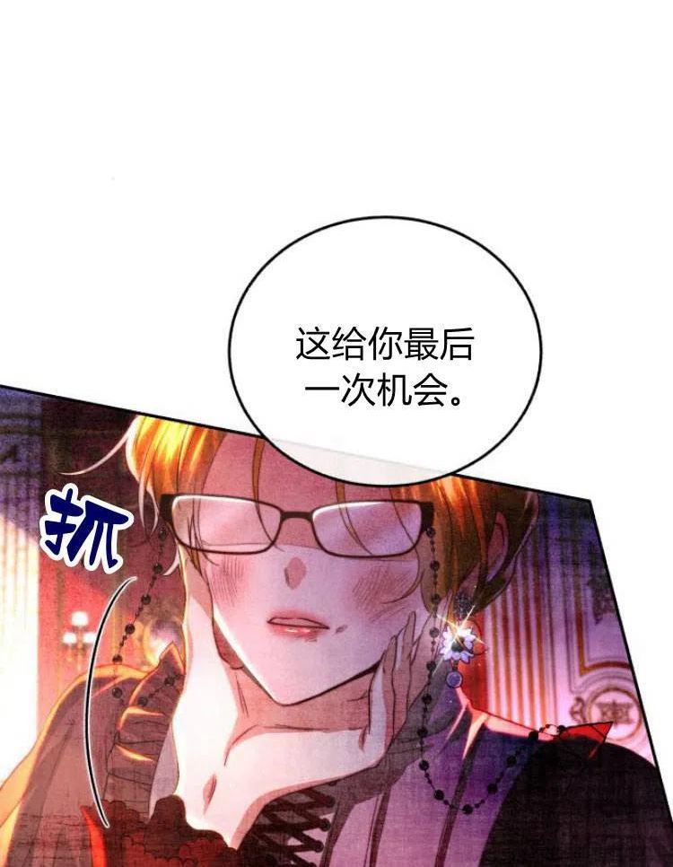 罗莎琳·波特漫画,第26话103图