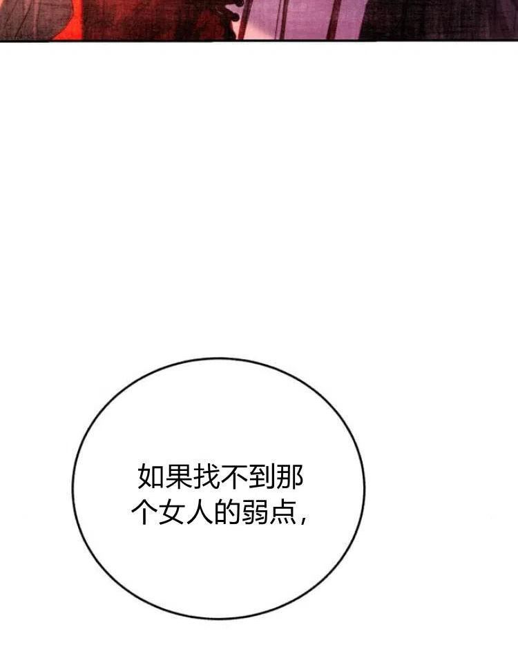 罗莎琳·波特漫画,第26话104图