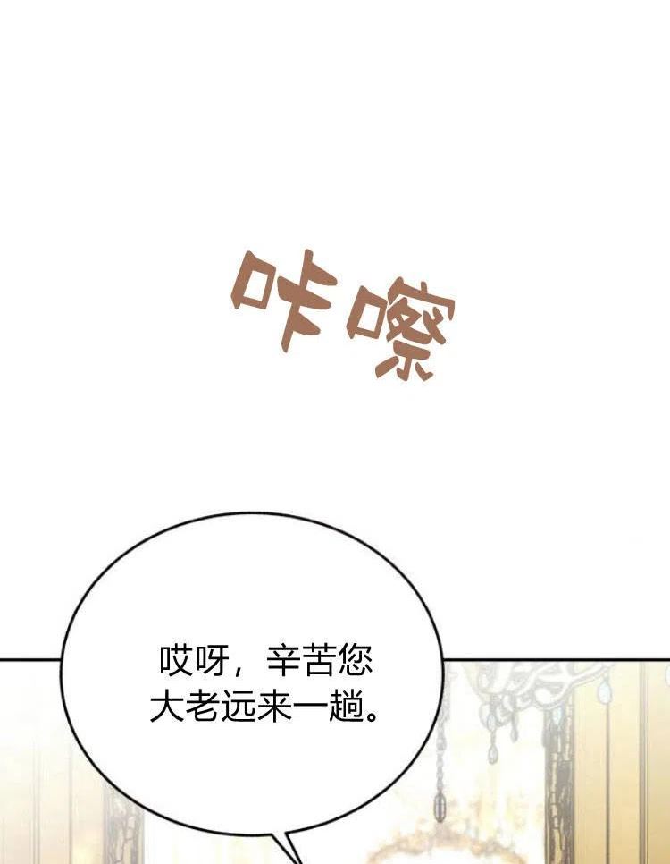 罗莎琳·波特漫画,第26话110图