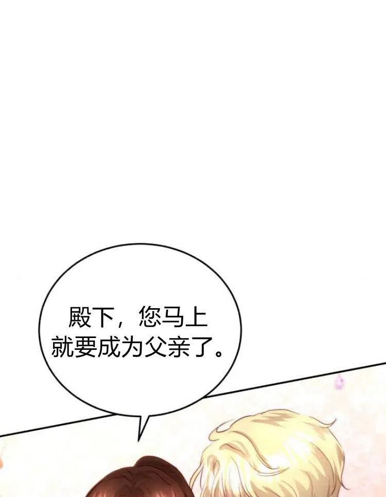 罗莎琳·波特漫画,第26话15图