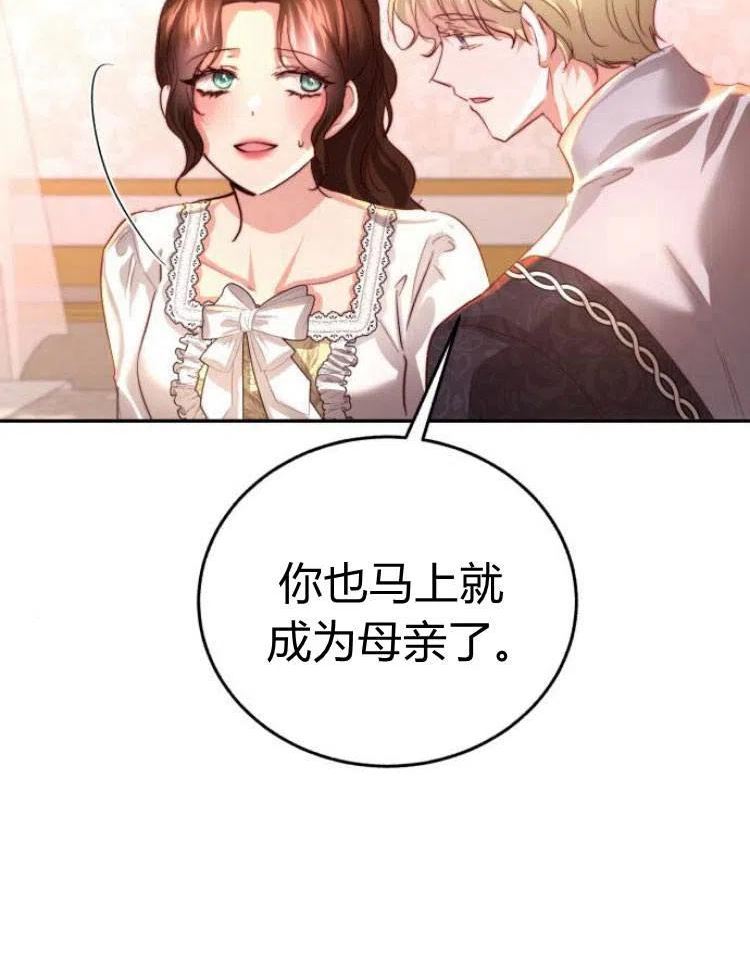 罗莎琳·波特漫画,第26话16图