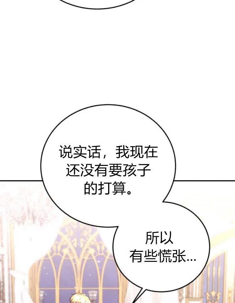 罗莎琳·波特漫画,第26话20图