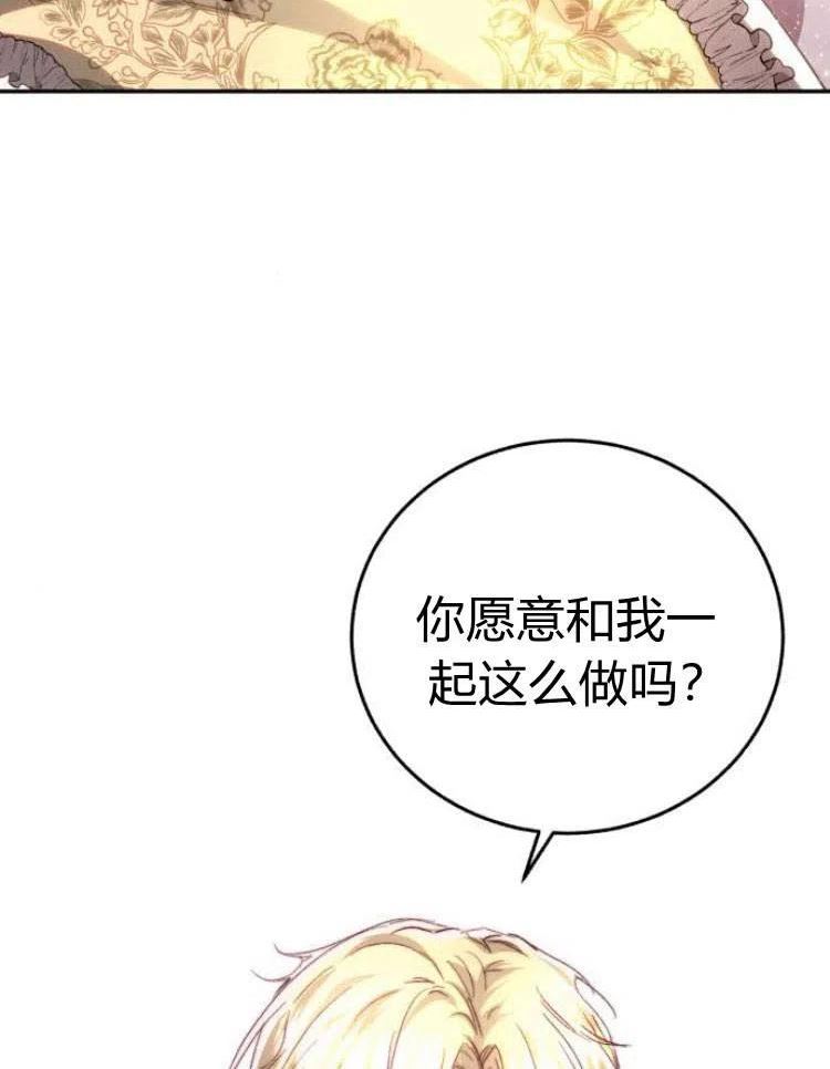 罗莎琳·波特漫画,第26话39图