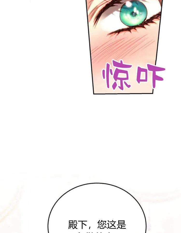 罗莎琳·波特漫画,第26话48图